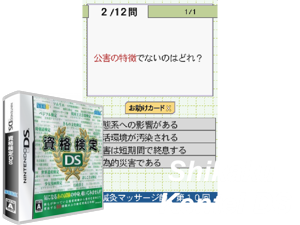 Game Thumbnail - Shikaku Kentei DS (Japan)
